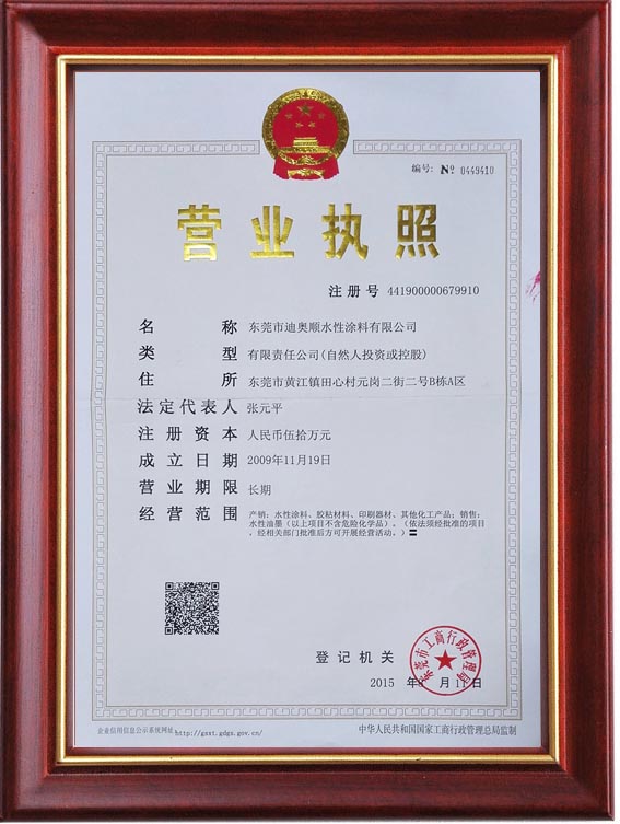 Business license